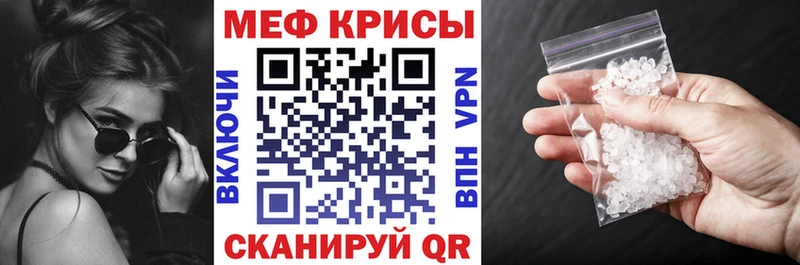 Меф мука Поворино