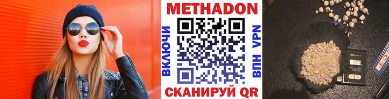 Метадон methadone Поворино